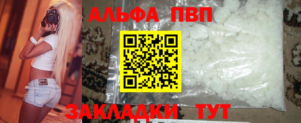Alfa_PVP крисы CK  А ПВП СК  Сертолово  A-PVP  Вход с VPN  Alpha-PVP Соль 