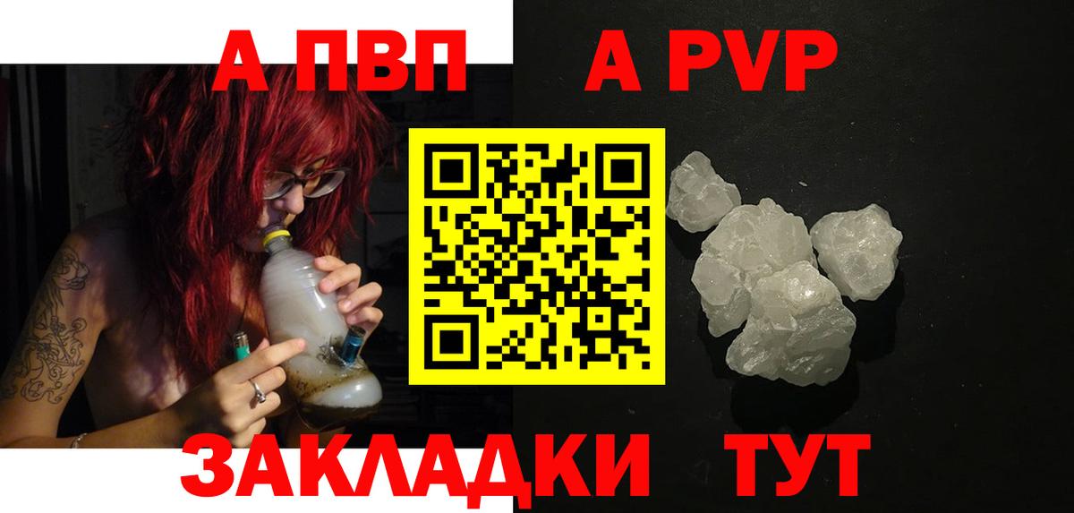 Alpha PVP мука Сертолово