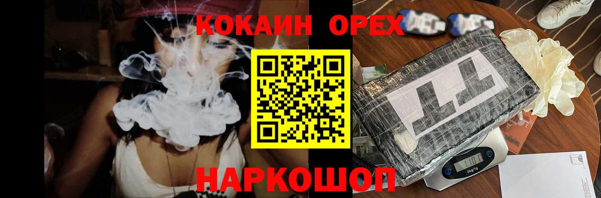 Сертолово  КОКАИН Columbia  Вход с VPN  Cocaine 97% 