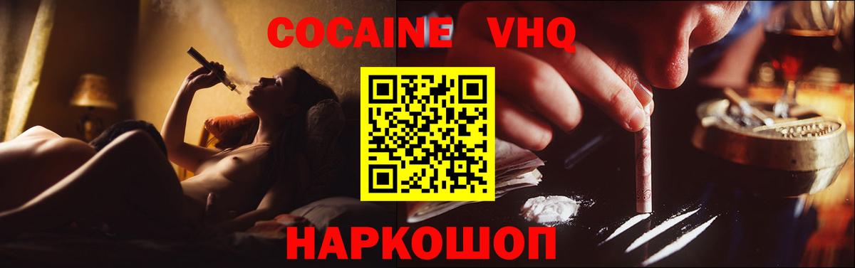 COCAIN Колумбийский Сертолово