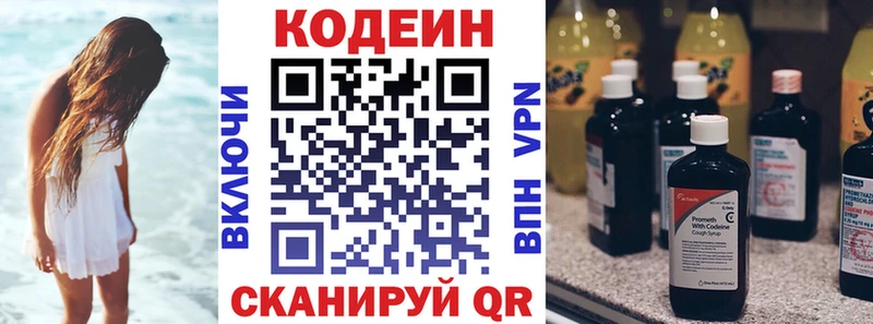 как найти наркотики  Сертолово  Codein Purple Drank 