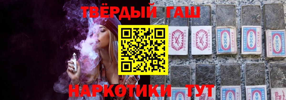 ГАШИШ хэш  Вход с VPN  ГАШ Premium  ГАШ  купить  цена  Сертолово 