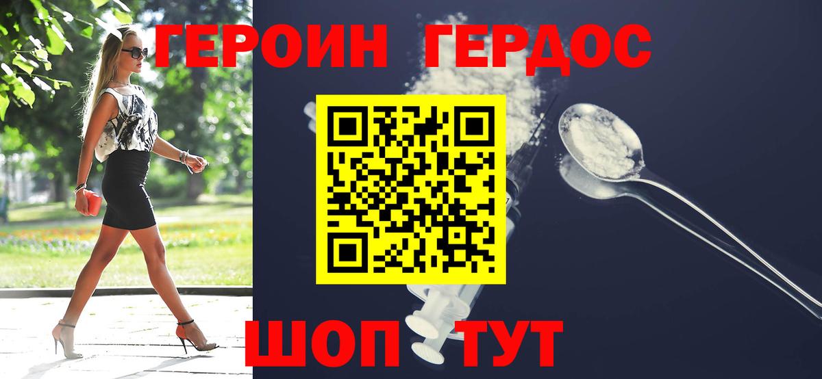 Сертолово  Героин гречка  Вход с VPN 