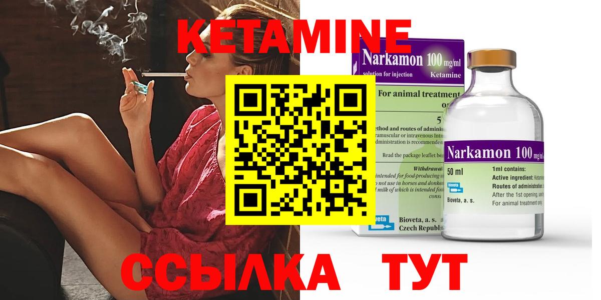 КЕТАМИН VHQ Сертолово