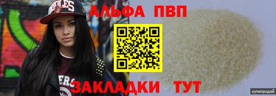 стафф Пыть-Ях