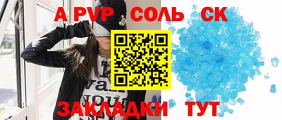 прущий лед Пугачёв