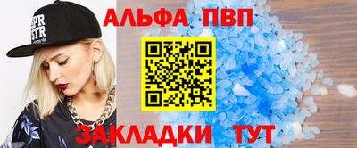стафф Пыть-Ях