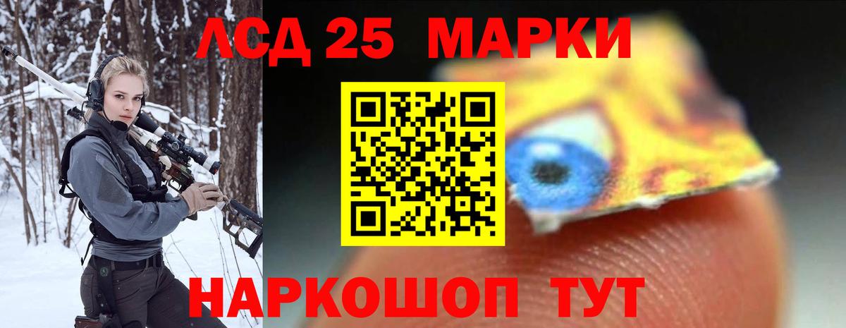 LSD-25 экстази кислота  Вход с VPN  ЛСД экстази кислота  Сертолово 