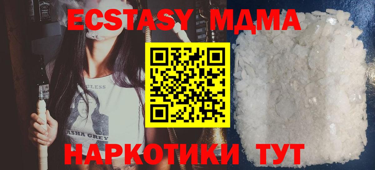 МДМА  MDMA crystal  МДМА VHQ  Вход с VPN  Сертолово 