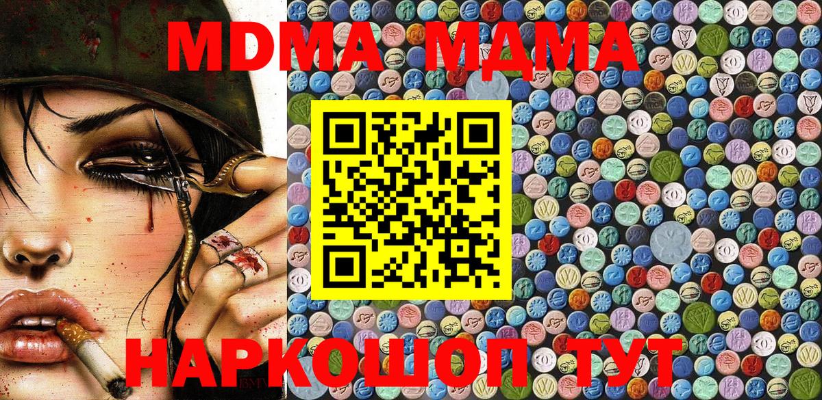 MDMA VHQ Сертолово