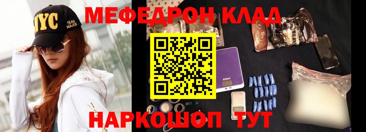Мефедрон кристаллы  купить наркоту  Сертолово  Вход с VPN  МЕФ VHQ 