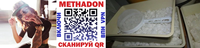 МЕТАДОН methadone  Сертолово 