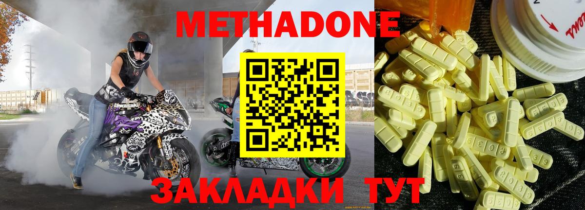 Сертолово  МЕТАДОН VHQ  Вход с VPN  МЕТАДОН VHQ 
